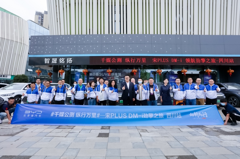 试驾宋PLUS DM-i 带你解锁“快顺静稳准”5大超感性能