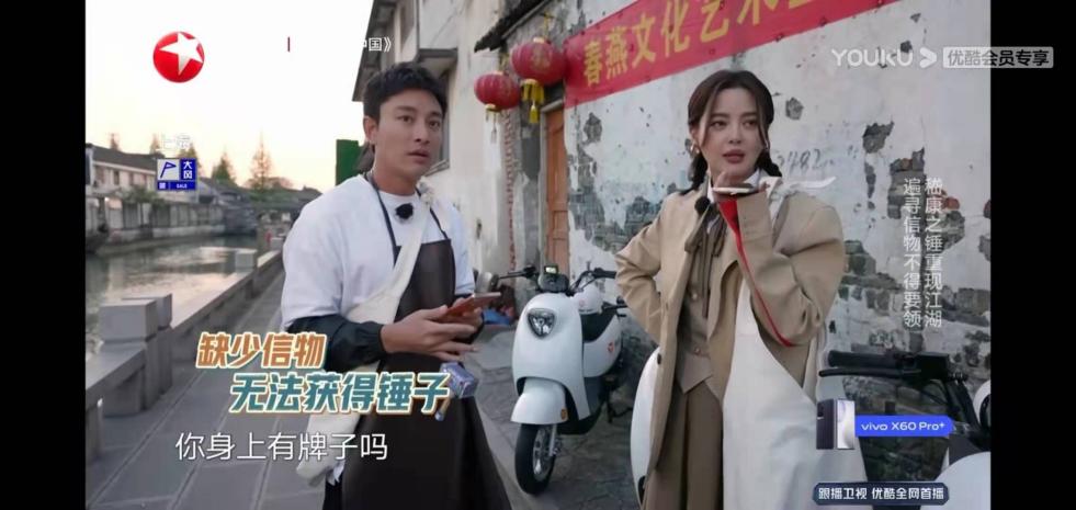 《极限挑战》守护“古董”之路 雅迪冠能2.0系列强续航上场