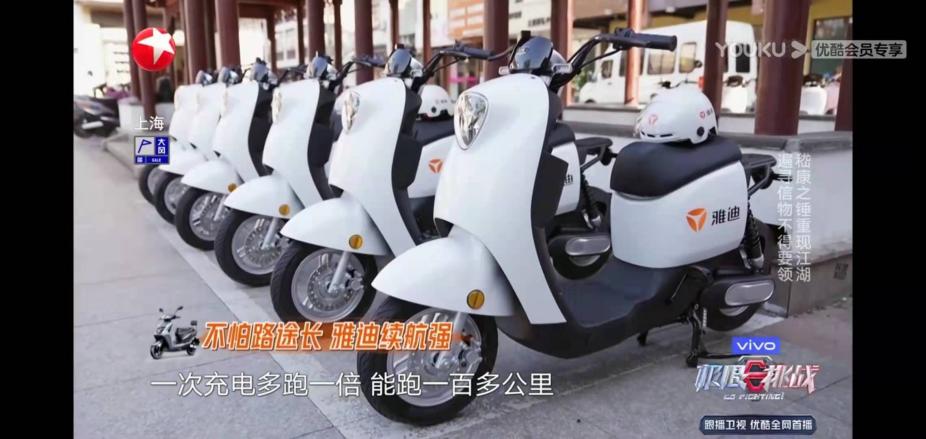 《极限挑战》守护“古董”之路 雅迪冠能2.0系列强续航上场