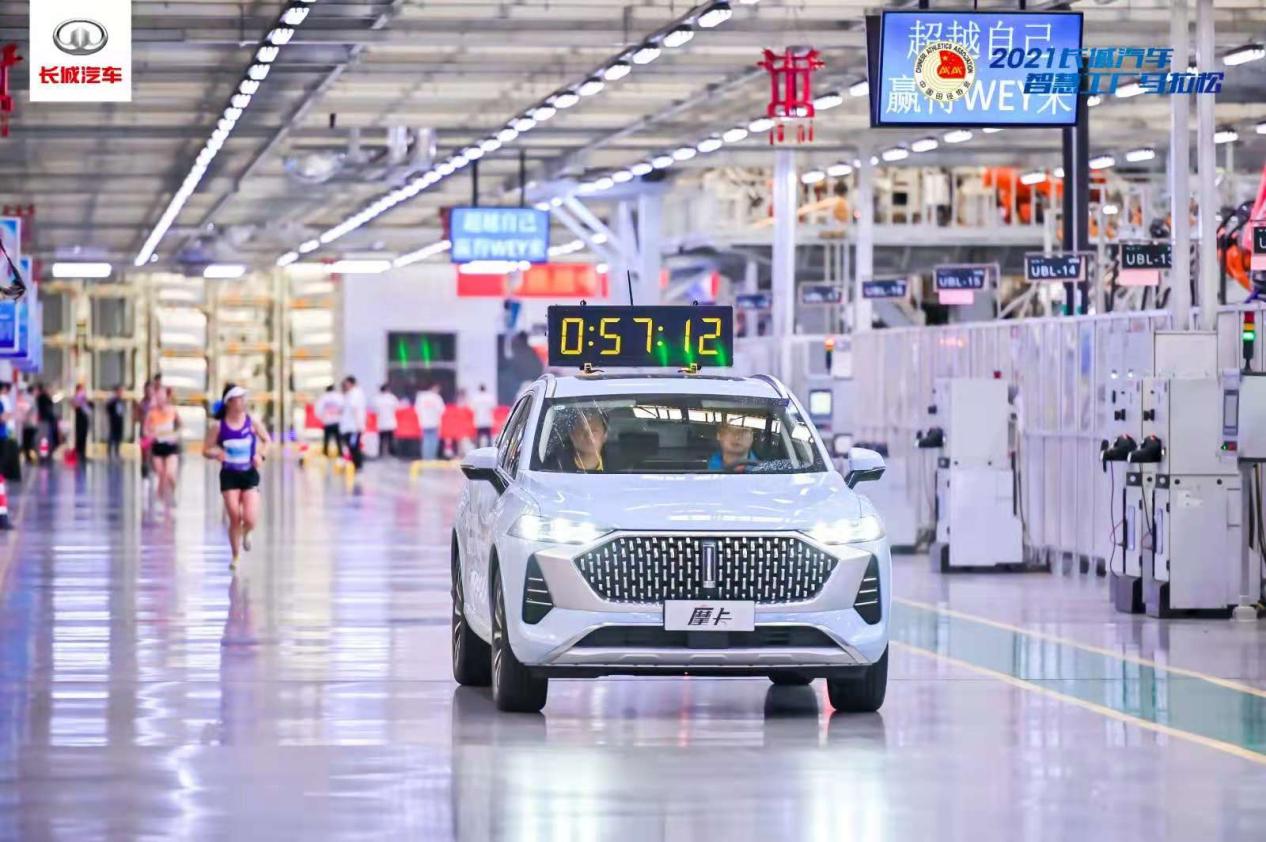 从2021智慧工厂马拉松 见证转型变革下长城汽车的年轻化蜕变