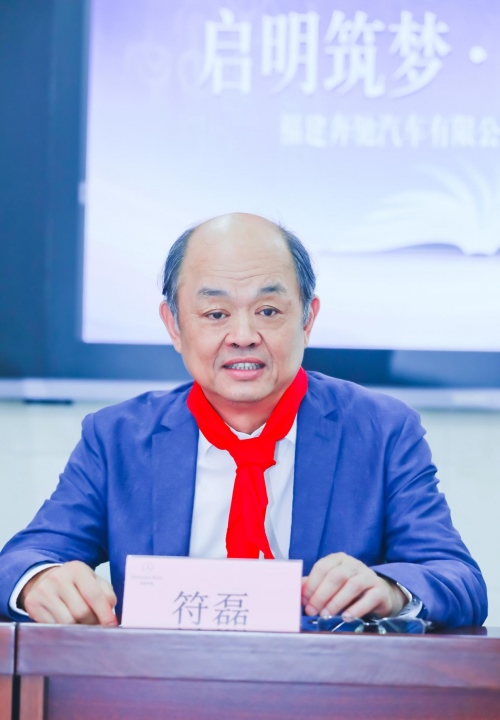 启明筑梦·点亮未来 福建奔驰“启明星计划”走进华安