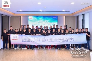 聚力共创耀启新程 哈弗H9首届全国粉丝共创大会落幕