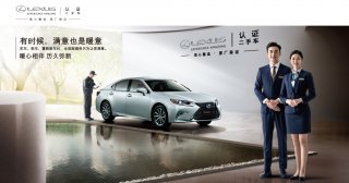 暖心相伴 历久弥新 LEXUS雷克萨斯认证二手车5.20品牌日暖心启航