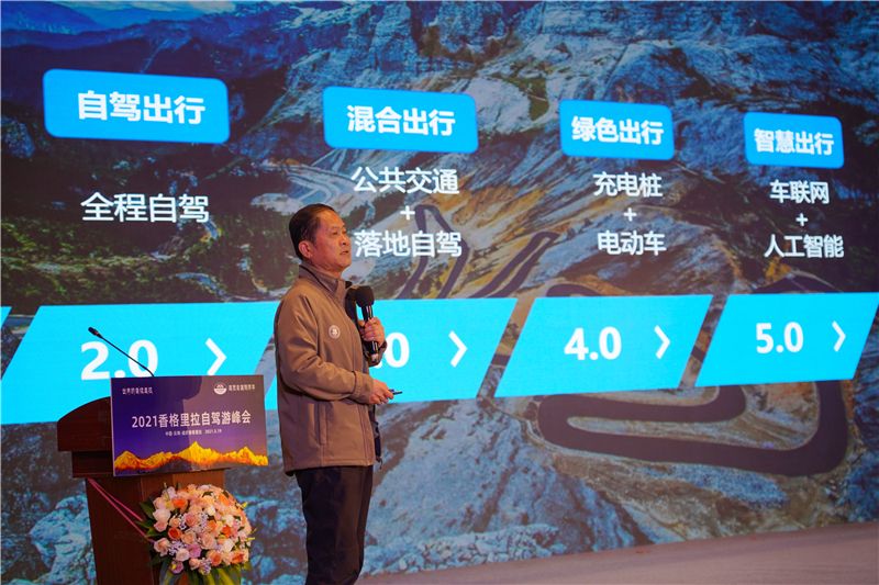香格里拉开启全国首个“自驾旅游年”活动