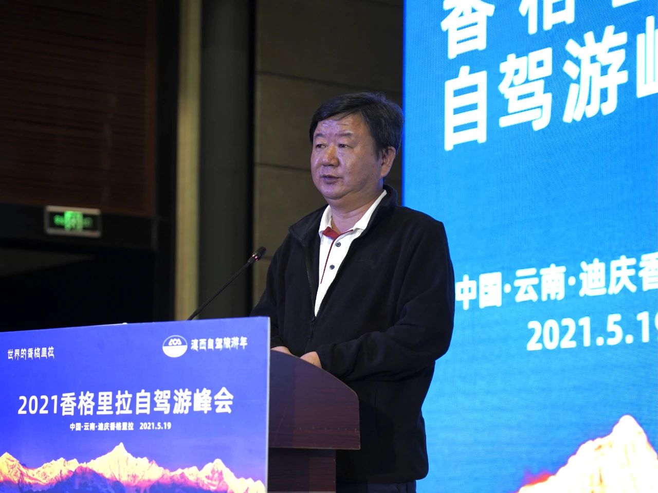 香格里拉开启全国首个“自驾旅游年”活动