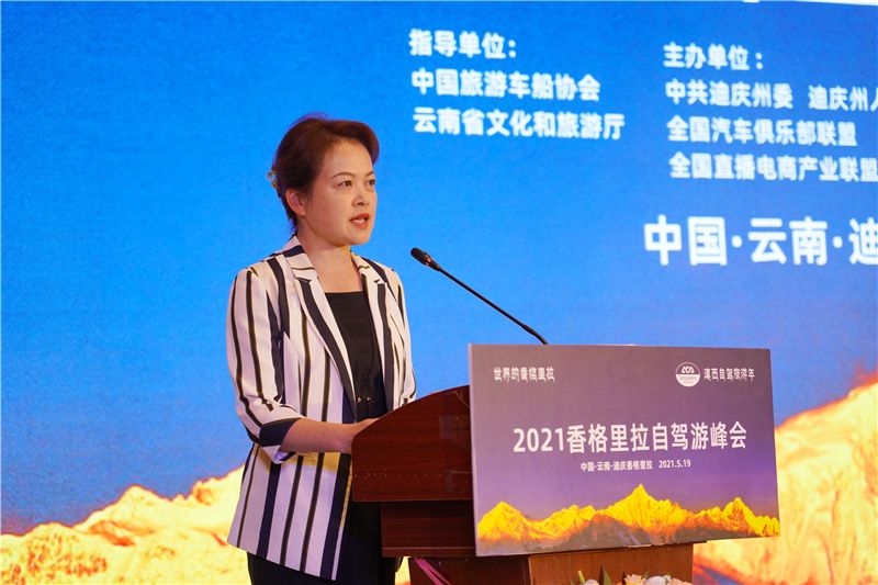 香格里拉开启全国首个“自驾旅游年”活动