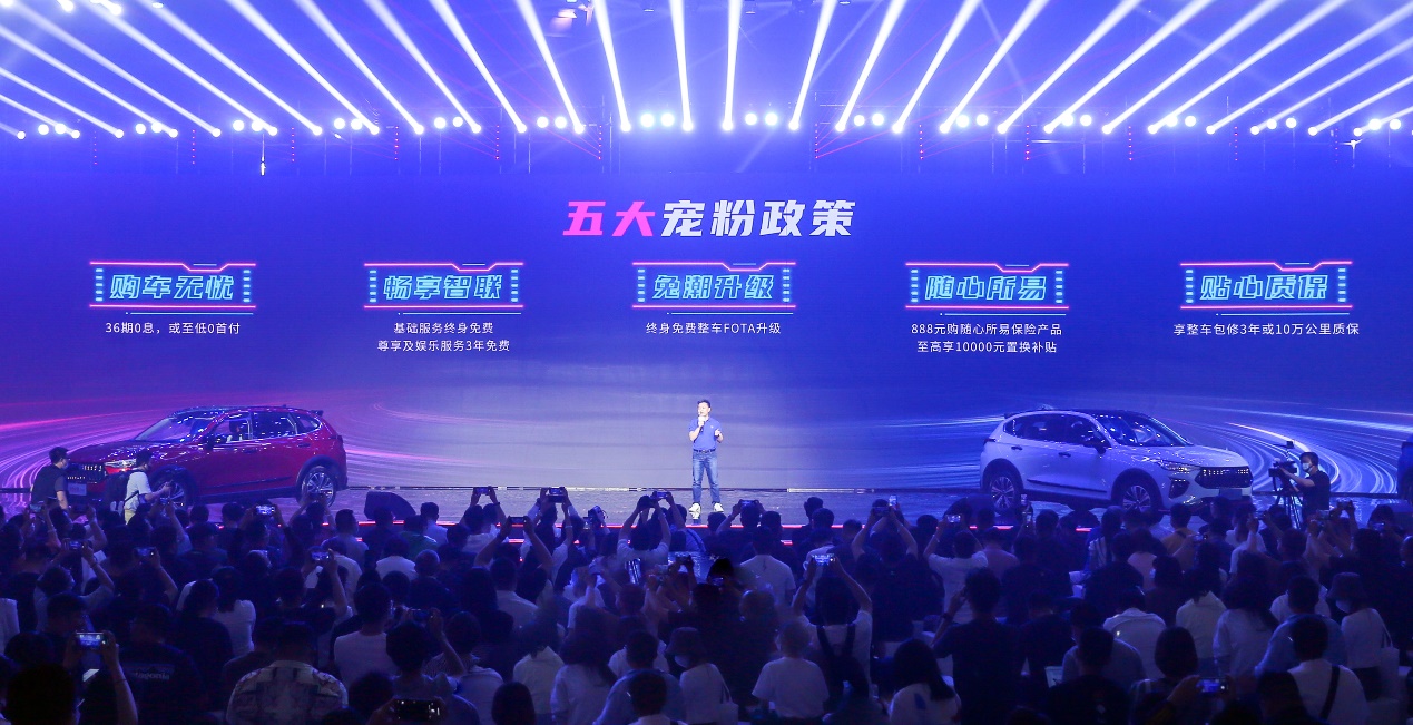 吴宣仪现场入职 哈弗赤兔520惊喜上市 指导价10.98—12.38万元!