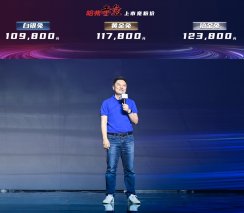 10.98万起，哈弗赤兔牵手吴宣仪520甜蜜宠粉激擎上市
