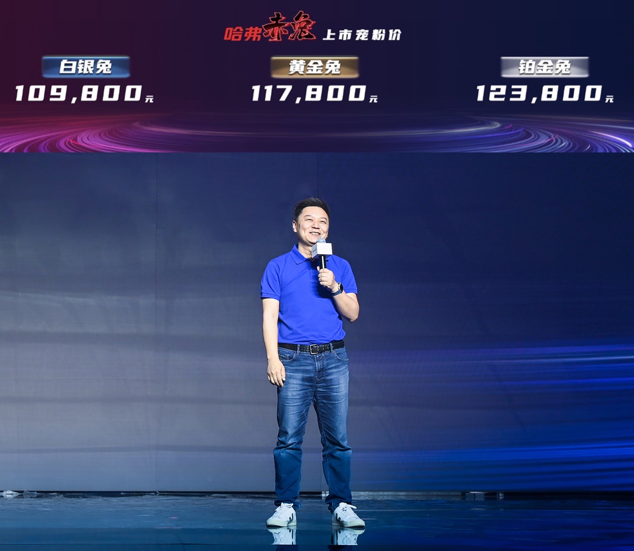 10.98万起,哈弗赤兔牵手吴宣仪520甜蜜宠粉激擎上市