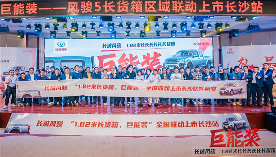 摊牌了！风骏5长货箱巨能装 全国创业者都沸腾了