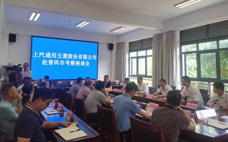 跨省政企联动推广绿色出行 上汽通用五菱300辆新能源体验车交付普洱市政府