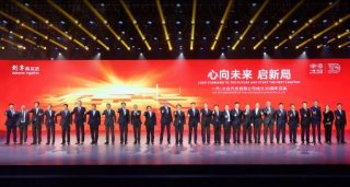 心向未来 启新局 一汽-大众成立30周年庆典在长春举行