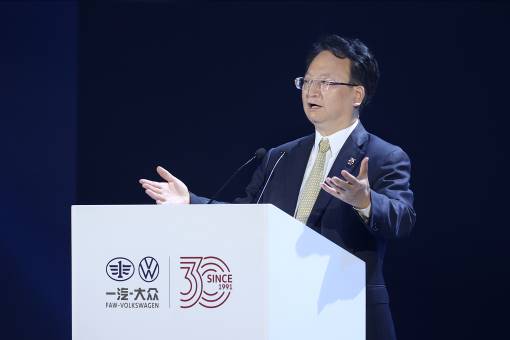 心向未来 启新局 一汽-大众成立30周年庆典在长春举行