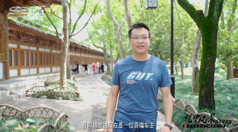 听雨望姑苏 #镜中风景#奇瑞苏州车友会带您“趣”看江南！