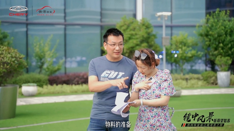 听雨望姑苏 #镜中风景#奇瑞苏州车友会带您“趣”看江南！