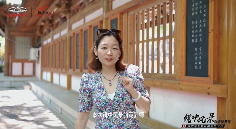 听雨望姑苏 #镜中风景#奇瑞苏州车友会带您“趣”看江南！