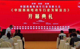 2021第七届中国（成都）国际新能源汽车及电动车展览会5月27日盛大开幕