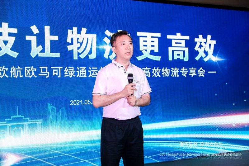 科技让物流更高效 欧航欧马可绿通一体化解决方案引领行业新未来