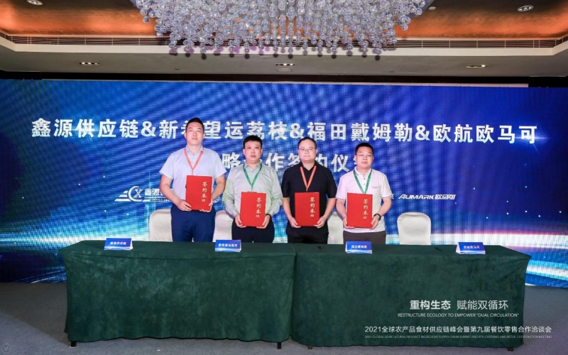 科技让物流更高效 欧航欧马可绿通一体化解决方案引领行业新未来
