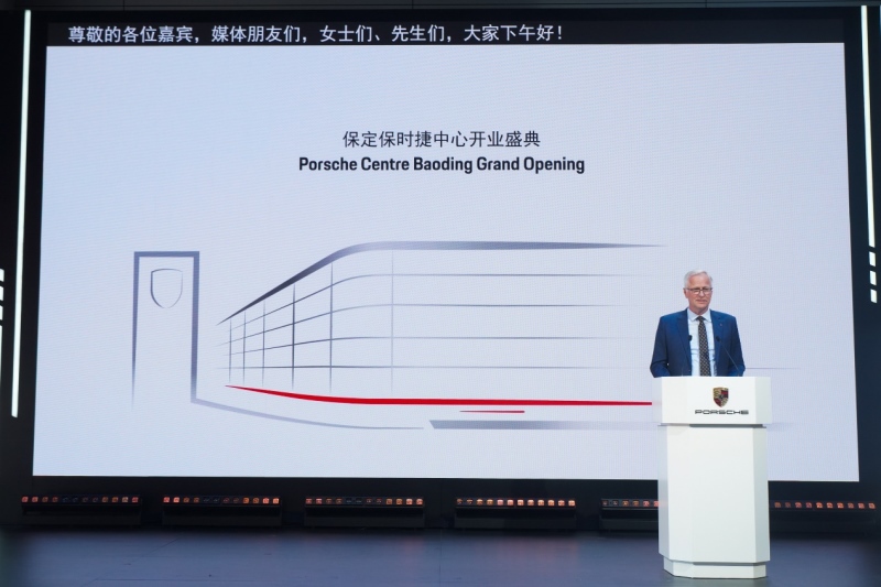 保定首家保时捷中心盛大开业