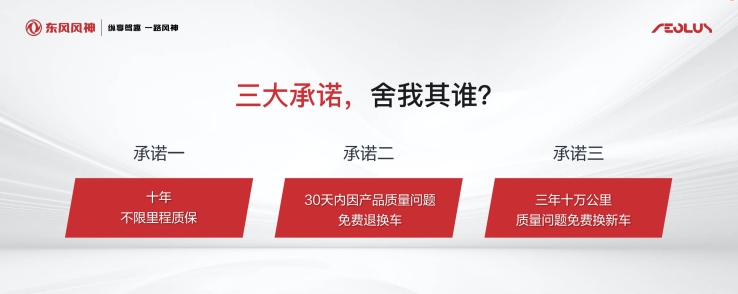 客户站C位！东风风神宠粉行动再升级