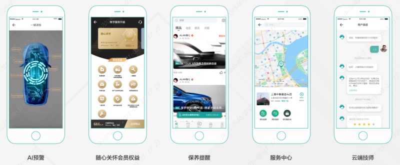 捷途智能服务版块官网上线 为用户带来3W至臻服务