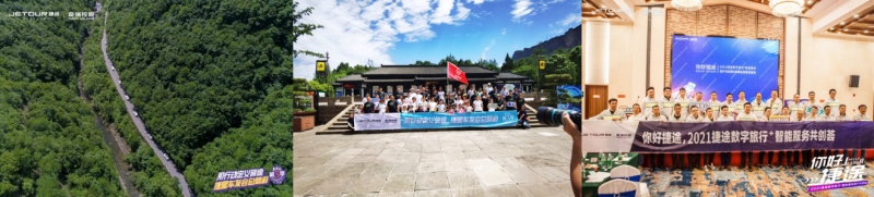 捷途智能服务版块官网上线 为用户带来3W至臻服务