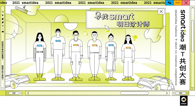 smart发布旗下全新潮趣生活方式品牌smartidea