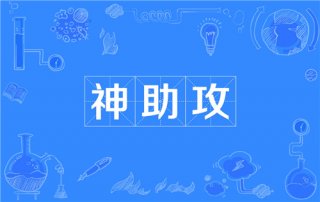 “双排开黑”的正确打开方式 第七代伊兰特化身神队友