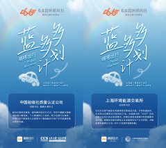 嘀嗒出行发布碳中和全景图 首度披露“顺风车碳减排方法学算法标准”等一系列规划