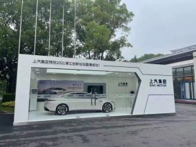 豪华智电轿车“惊艳”浦江创新论坛 上汽集团创新引领智能时代出行变革