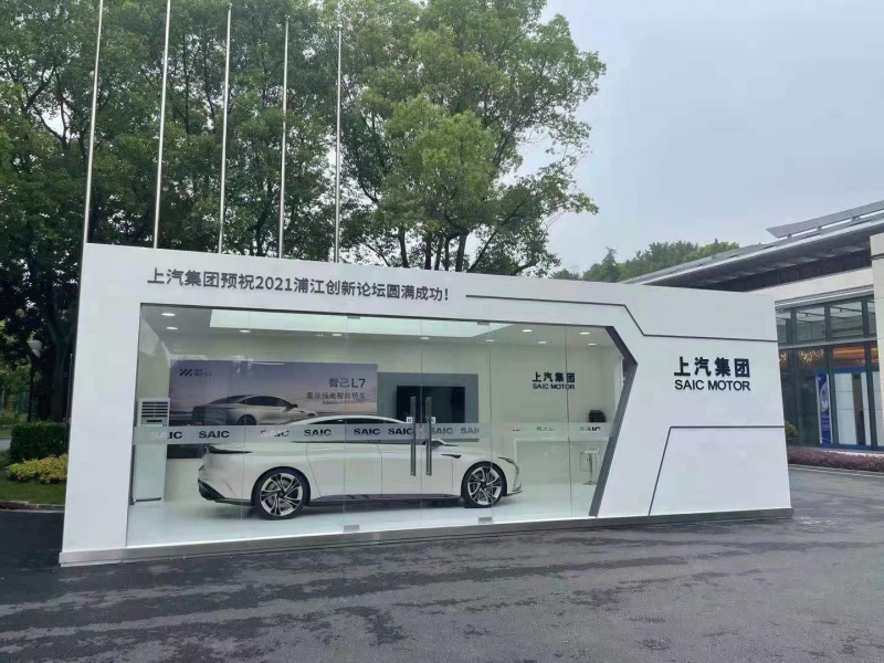 豪华智电轿车“惊艳”浦江创新论坛 上汽集团创新引领智能时代出行变革