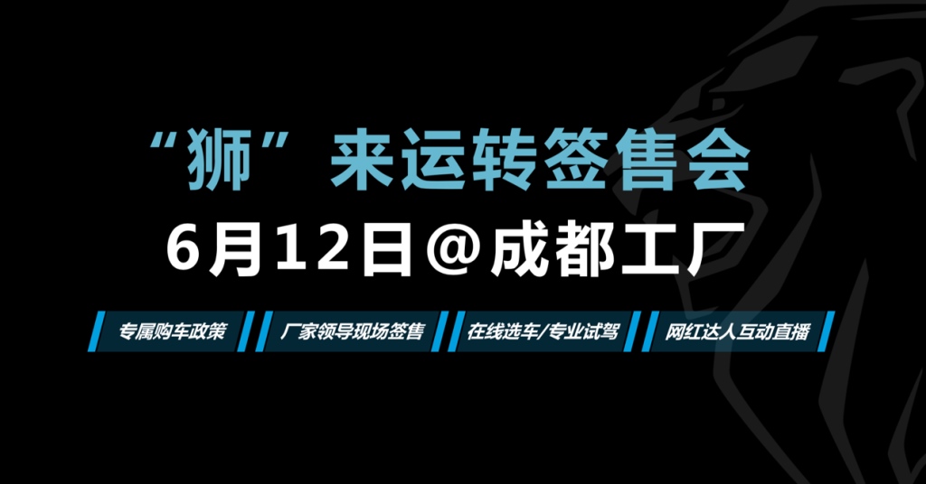 解锁“新法式”高品质密码 东风标致品质进行“狮”