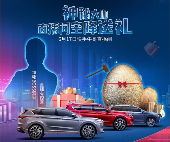 捷途汽车618电商节怎么玩?看完这篇就够了