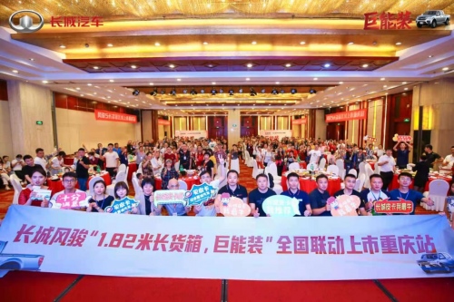 “中国民生第一车”价值再升级 风骏5长货箱四川/江西/重庆联动上市