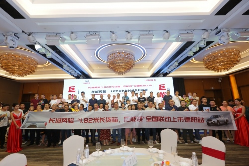 “中国民生第一车”价值再升级 风骏5长货箱四川/江西/重庆联动上市