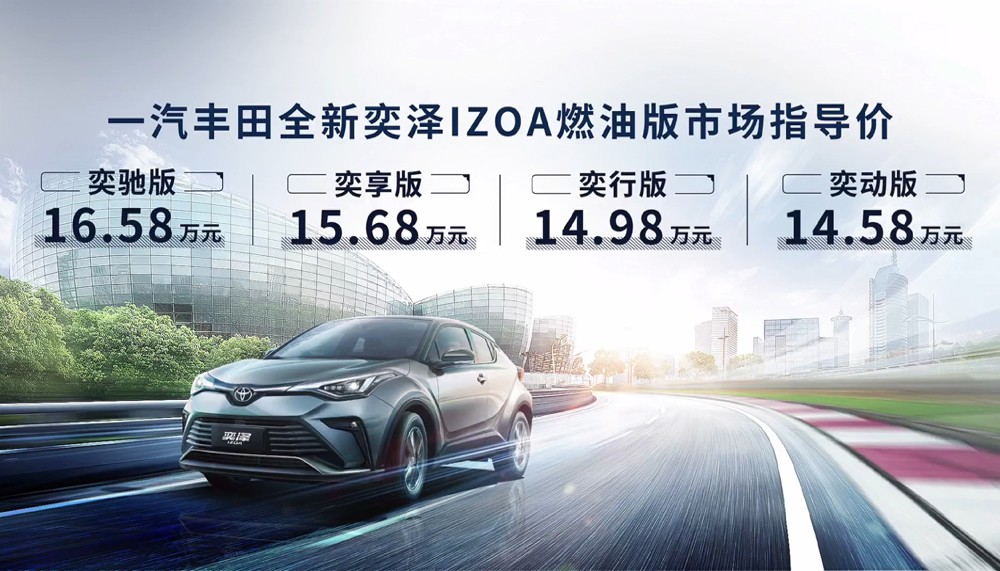 独具奕心,全新奕泽IZOA以潮享实力震撼来袭