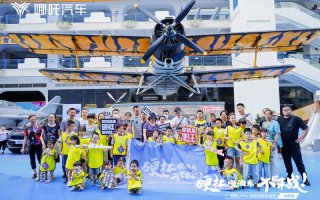 哪吒U Pro智能科技探索营成都站收官 探索航空科技魅力