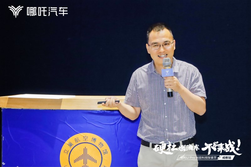 哪吒U Pro智能科技探索营成都站收官 探索航空科技魅力