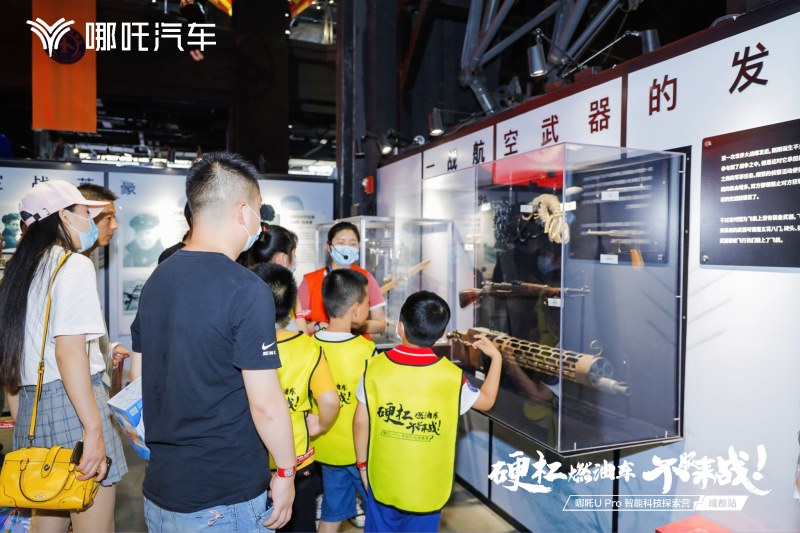 哪吒U Pro智能科技探索营成都站收官 探索航空科技魅力