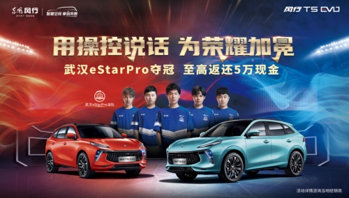 天秀操作来袭！风行T5 EVO操控也很亮眼