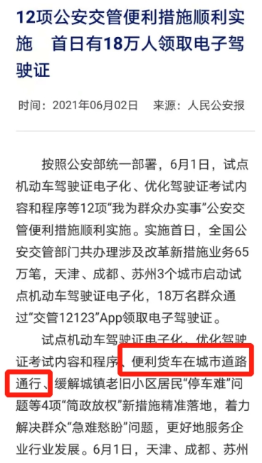 多省多地迎皮卡解禁 长城炮引领乘用化皮卡热潮“风吹正劲”