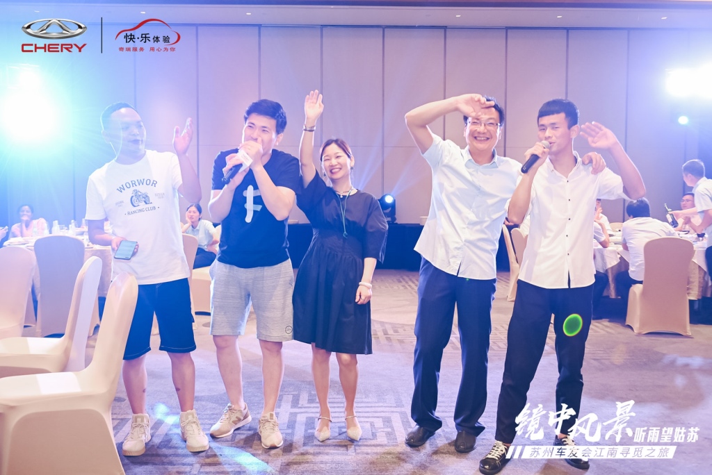 镜中风景暨瑞虎8上市三周年感恩答谢会圆满召开