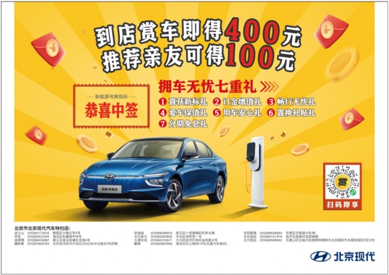 北京新能源指标在手 手握15-20万预算有哪些选择?
