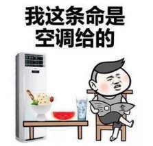有TA夏天太舒服了吧！