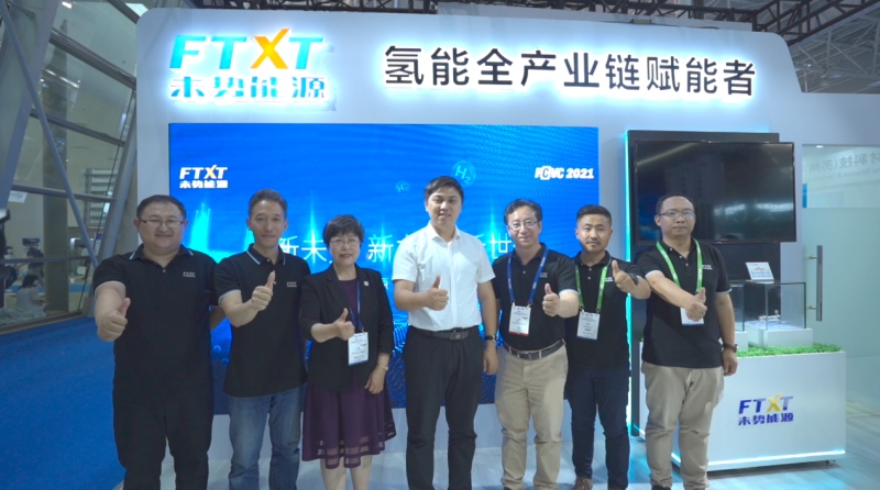 众星闪耀FCVC2021 未势能源发布“双子星”战略新动作