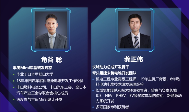 众星闪耀FCVC2021 未势能源发布“双子星”战略新动作