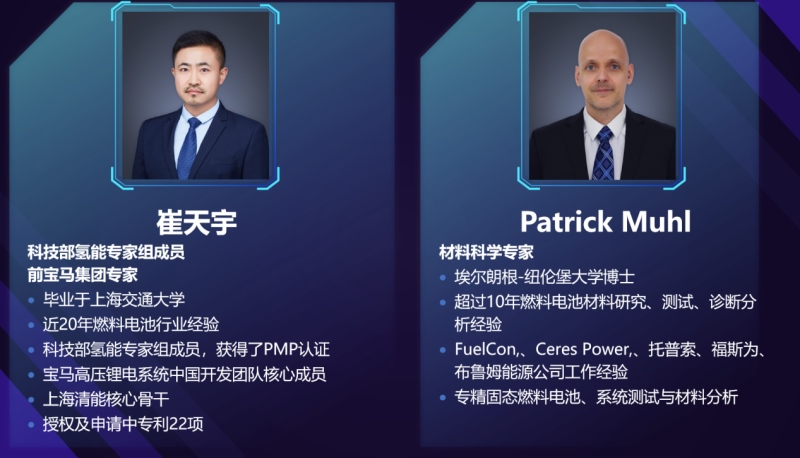 众星闪耀FCVC2021 未势能源发布“双子星”战略新动作