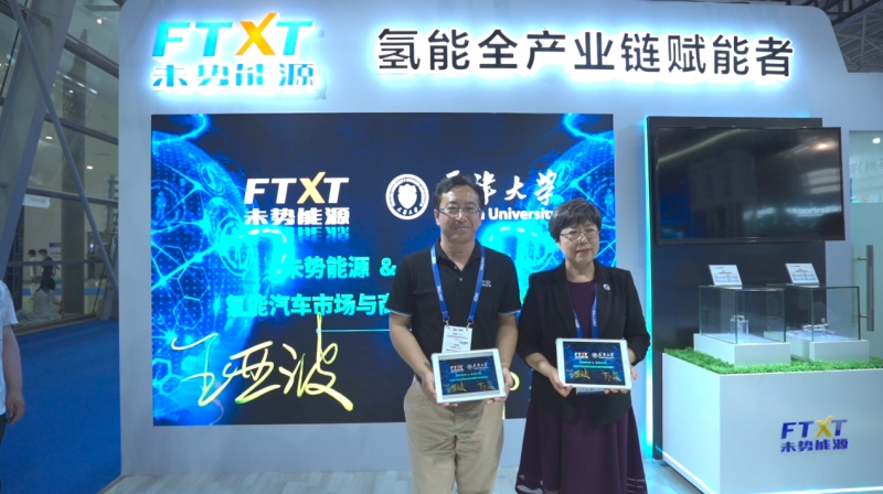 众星闪耀FCVC2021 未势能源发布“双子星”战略新动作