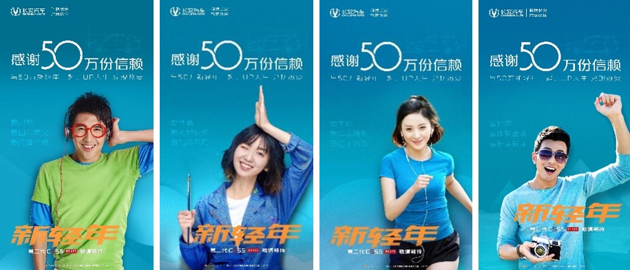 为年轻而生 开启新征程!长安汽车CS55系列销量突破50万!